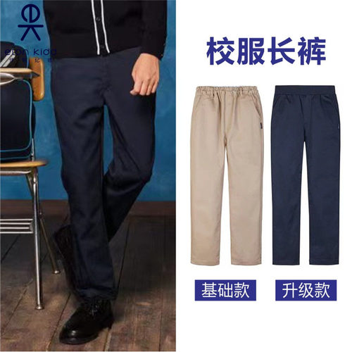直筒西裤长裤伊顿纪德