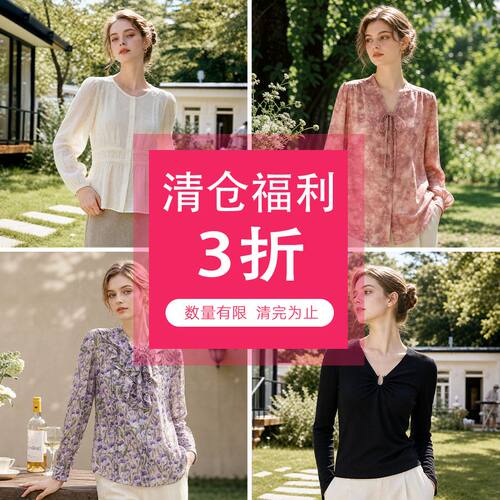 【彩森Outlets】减龄修身百搭显瘦上衣2026年秋装新款女装