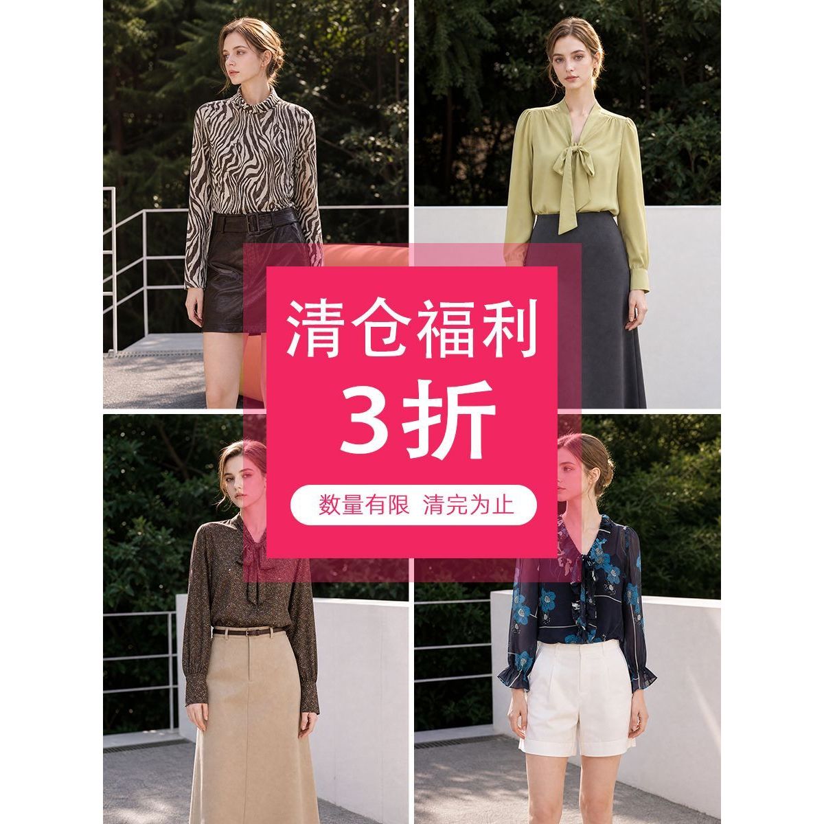 【彩森Outlets】减龄百搭T恤