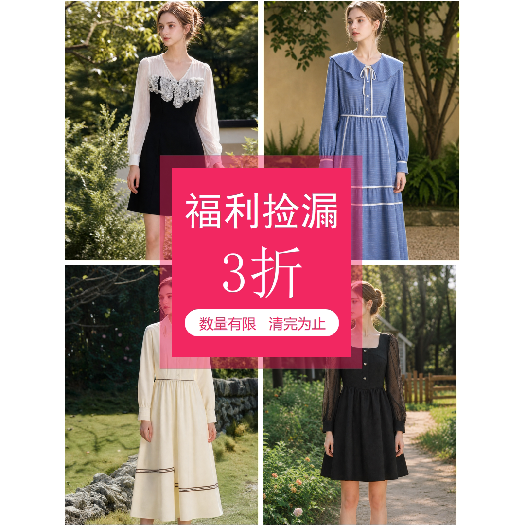 【彩森Outlets】复古通勤连衣裙