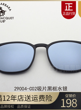 圣大保罗近视太阳镜架夹片偏光近视墨镜 套镜吸片吸镜S.29004适用