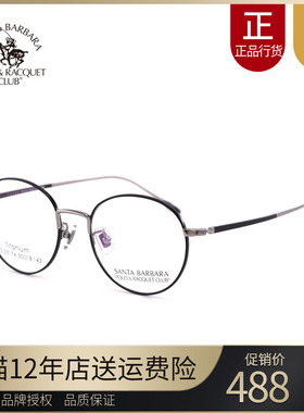 正品圣大保罗近视镜架钛合金眼镜框轻质男女复古小圆框眼镜23174