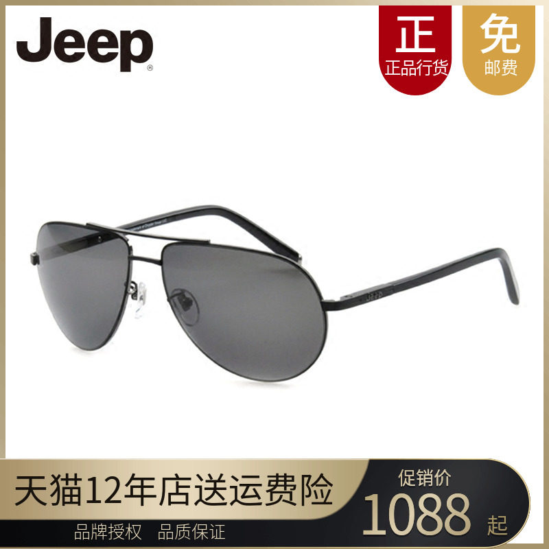 正品防伪JEEP吉普尼龙高清偏光太阳镜男蛤蟆镜女驾驶墨镜潮A6164