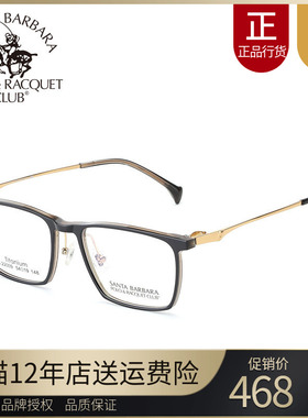 圣大保罗SBPRC近视眼镜光学镜框板材钛合金镜架近视镜S22009