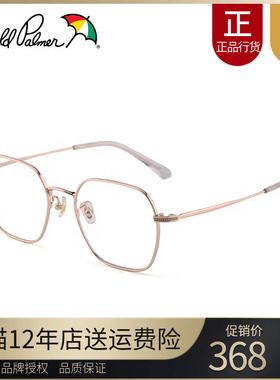 花雨伞近视光学眼镜架女轻质多边形金属框可配高度数素颜AP14155