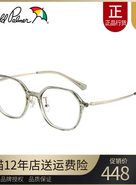 花雨伞近视眼镜女多边形方圆板材镜框可配度数透明框钛腿AP18041