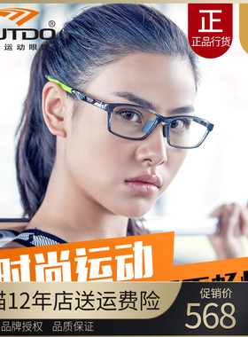 高特运动近视眼镜框全半框tr90篮球护目镜男女足球镜62601 62602