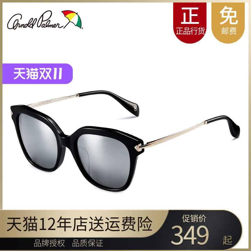 花雨伞长脸偏光太阳眼镜