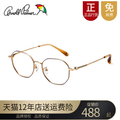 花雨伞女19022多边形钛近视眼镜