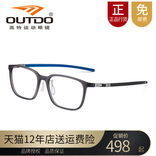 高特62705碳纤维近视眼镜架运动