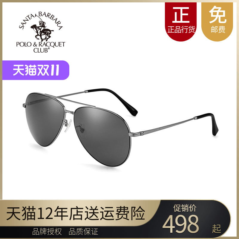 圣大保罗正品偏光太阳镜男女复古圆框墨镜时尚蛤蟆驾驶镜PO.25073