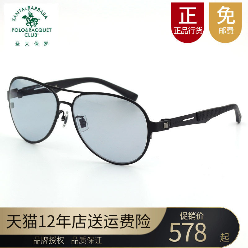 专柜正品圣大保罗变色偏光太阳镜男驾驶镜高清夜视蛤蟆眼镜28003