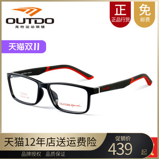 男女可配镜正品 轻正品 GT65001 眼镜框近视眼镜架全框运动时尚 高特