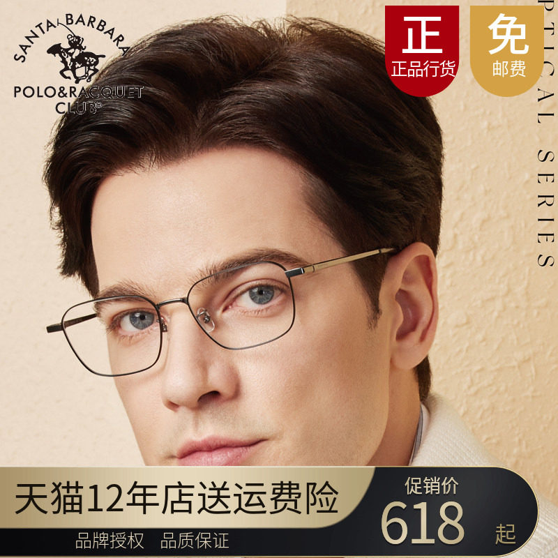 SBPRC圣大保罗近视眼镜架男商务复古单梁大全框异形钛镜框潮23254