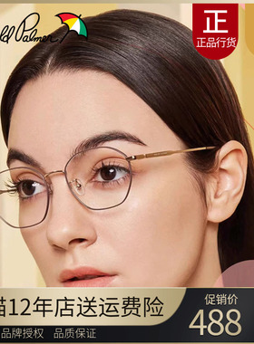 花雨伞近视光学眼镜架女轻多边形镜框可配度数素颜钛合金AP19014