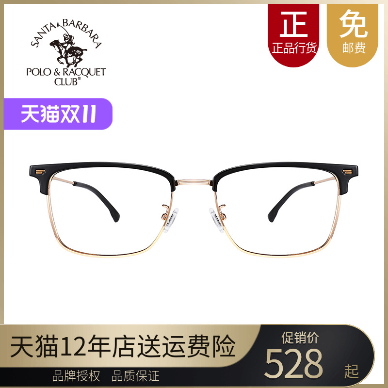 圣大保罗商务方框眼镜全框男款