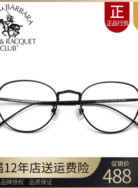 SBPRC圣大保罗近视眼镜架光学配镜镜框钛合金小圆框网红款S.23164