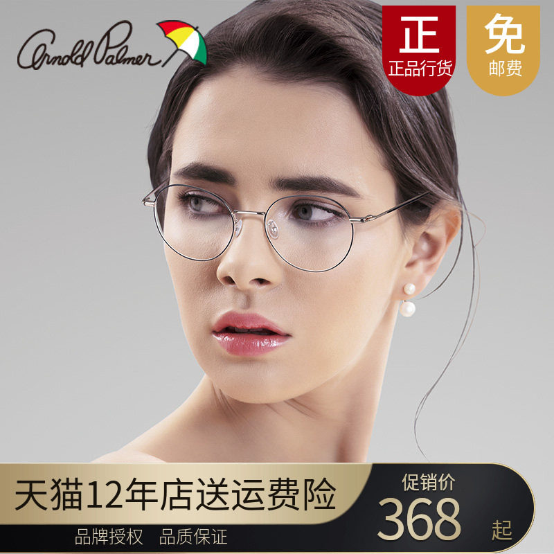 花雨伞圆框眼镜框近视架轻质复古韩潮平光配镜眼镜架文艺AP.14105