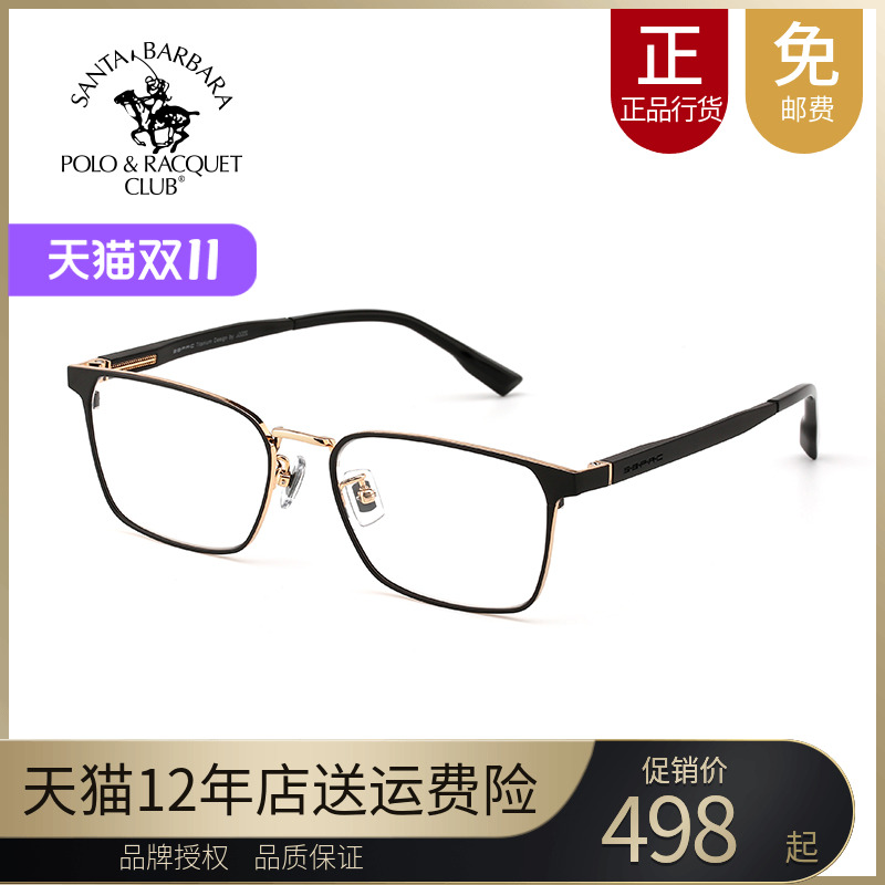 近视金属商务全框眼镜架