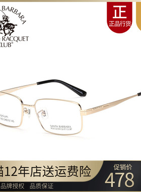 专柜正品SBPRC圣大保罗近视镜框钛架方框复古全框配眼镜架男23183