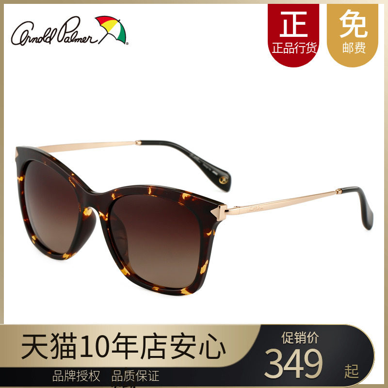 花雨伞可配近视偏光太阳镜女墨镜大框豹纹潮人复古驾驶镜AP.11656_虎窝淘