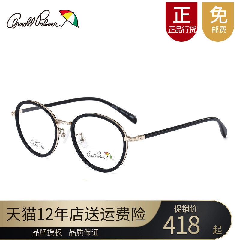 美国花雨伞复古圆框近视眼镜架女素颜个性眼睛潮人眼镜框AP.14076