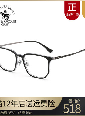 SBPRC圣大保罗近视眼镜架多边形高度数光学镜框轻质板材大框20651