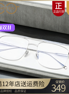 Mind's Eye近视眼镜架男女款大脸双梁方框57钛架镜框潮可配有度数