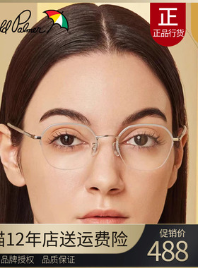 花雨伞近视光学眼镜架女轻半框可配有度数素颜钛合金镜架AP19017