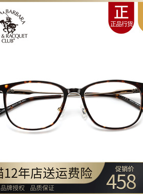 SBPRC圣大保罗眼镜框男板材近视镜女圆镜框钛合金可配镜架S.22006