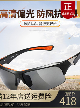高特骑行眼镜公路自行车运动山地车护目镜男女偏光太阳镜GT68006