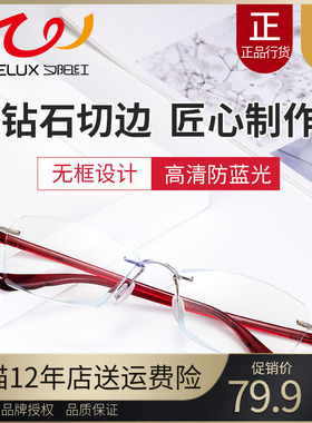 夕阳红防蓝光老花镜高清时尚无框钻石切边老人眼镜老光镜女AX2003