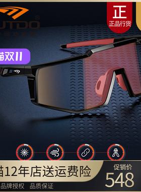 高特防风运动67011马拉松眼镜