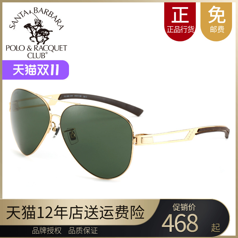 正品圣大保罗高清偏光太阳镜男款尼龙偏振蛤蟆镜潮驾驶镜PO.1809