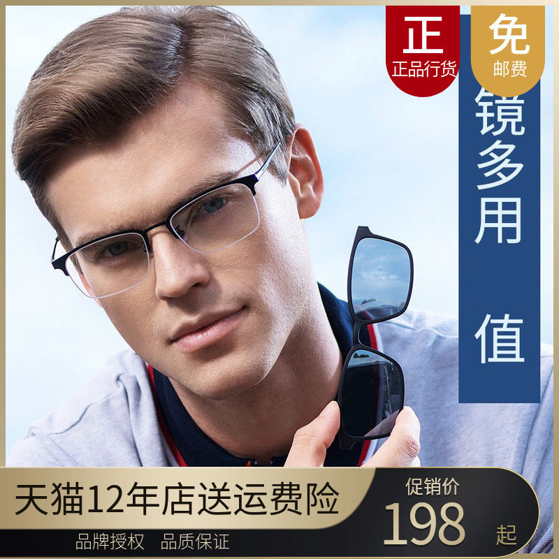 圣大保罗近视太阳镜磁吸偏光套镜潮男女带夹片半框眼镜框S.29703