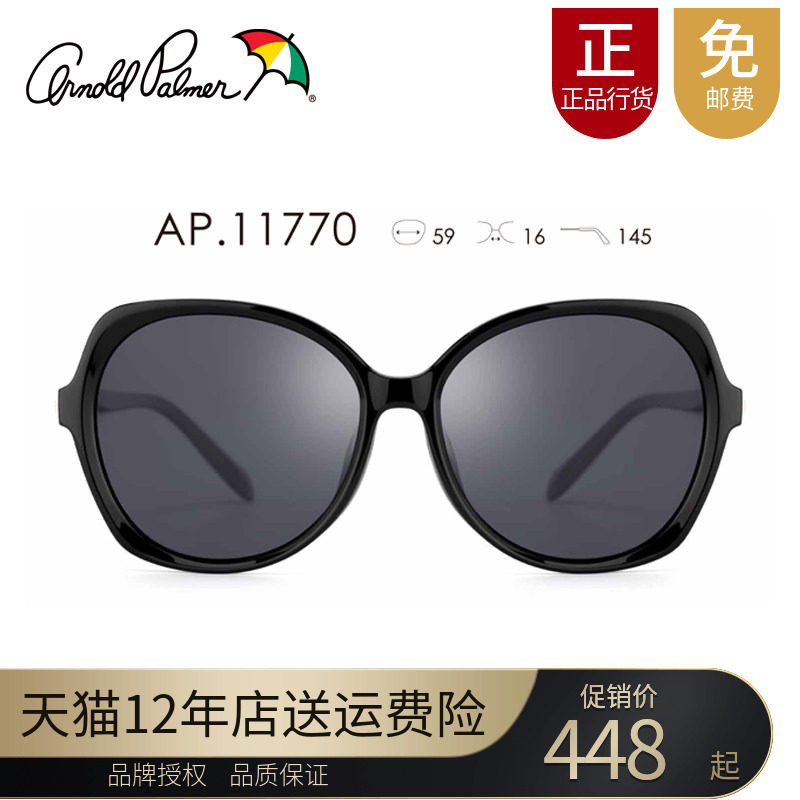 花雨伞太阳镜女款潮蝶形偏光开车墨镜可配近视眼镜驾驶镜AP11770