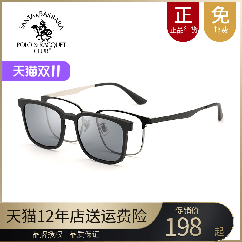 偏光磁吸套镜圣大保罗全框29017