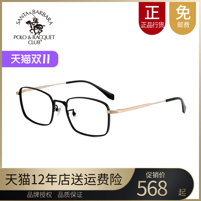 sbprc圣大保罗眼镜架钛黑框商务