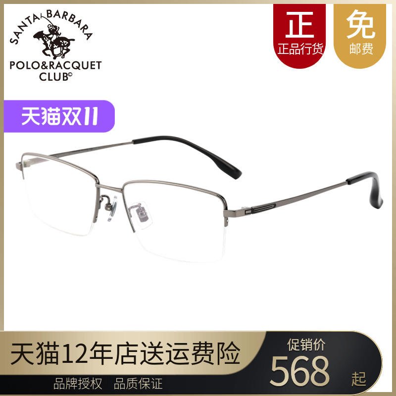 SBPRC圣大保罗近视眼镜框钛架配度数轻质金属镜架男商务半框23226