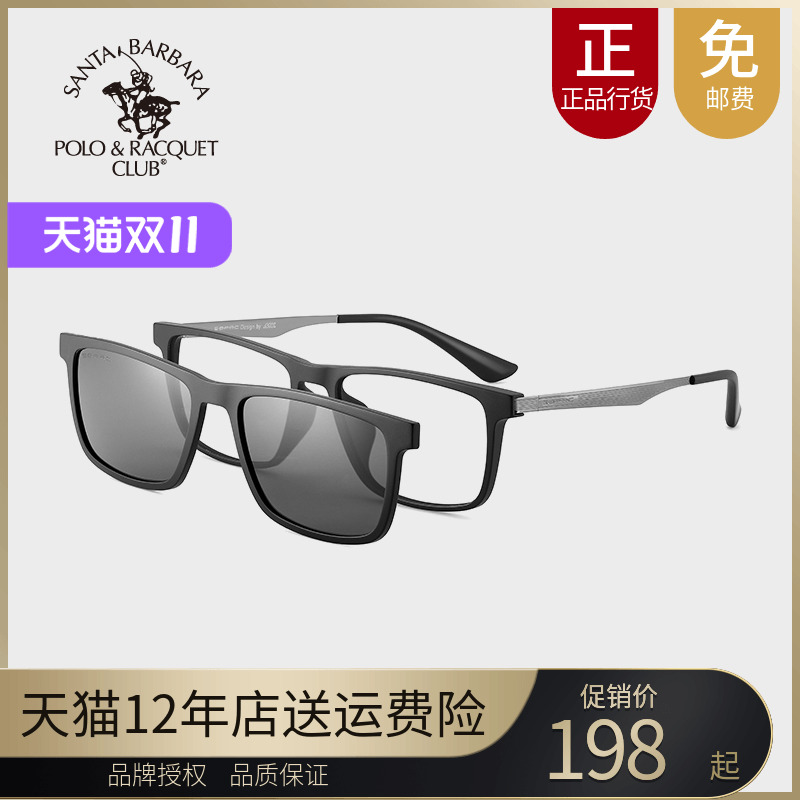 圣大保罗偏光近视磁吸套镜29016