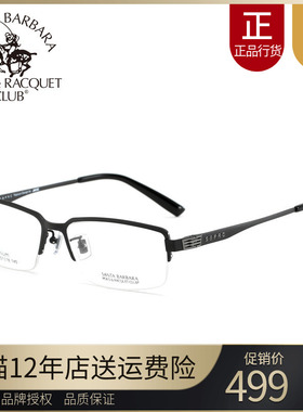 正品美国圣大保罗商务眼镜框时尚男款大脸钛合金半框镜架S.23154