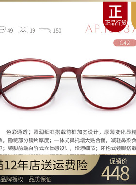 花雨伞近视眼镜女椭圆框可配高度数板材镜框黑框素颜钛腿AP18037