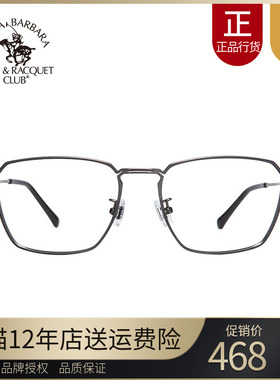 SBPRC圣大保罗光学镜架女近视眼镜框潮多边形近视镜男全框S.20636