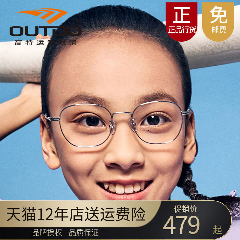 高特儿童近视眼镜框男女可配有度数46钛合金属青少年镜架GT65601