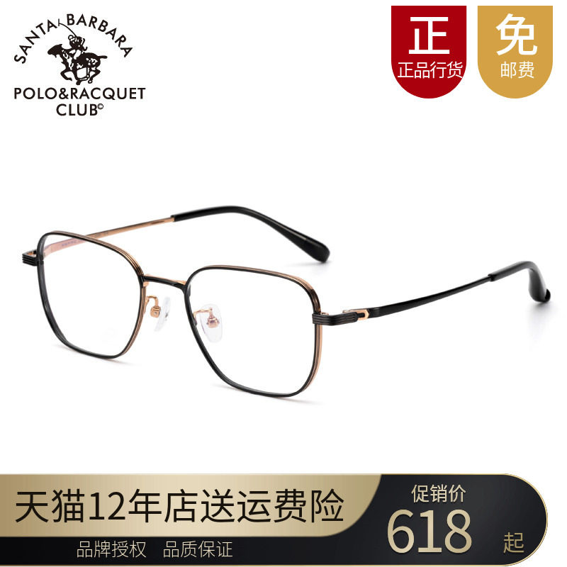 SBPRC圣大保罗近视眼镜架男商务小框全框光学镜钛金属镜框潮23249