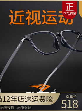 高特防蓝光眼镜男大脸可配近视眼睛网上配眼镜框运动镜架GT62047