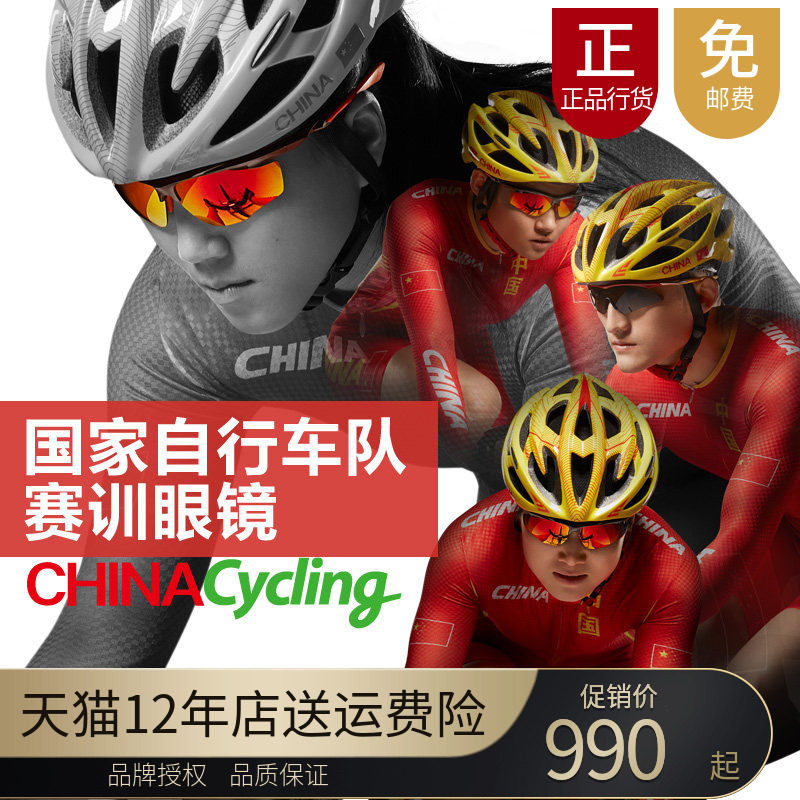 正品高特运动眼镜防风可换片太阳镜防风沙变色骑车骑行眼镜168003