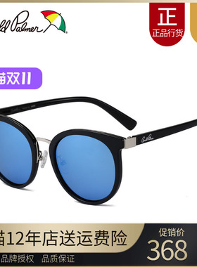 花雨伞太阳镜女潮时尚墨镜圆脸女士开车偏光眼镜正品新款AP.11684