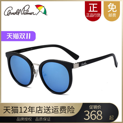 花雨伞时尚风圆脸女士偏光眼镜