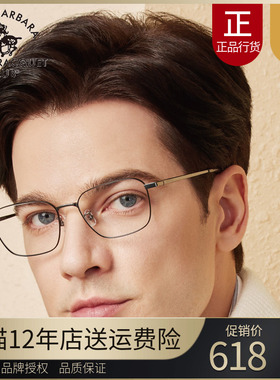 SBPRC圣大保罗近视眼镜架男商务复古单梁大全框异形钛镜框潮23254